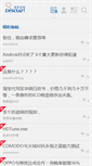 Mobile Screenshot of bbs.kafan.cn
